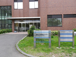 筑波大学実験センター
